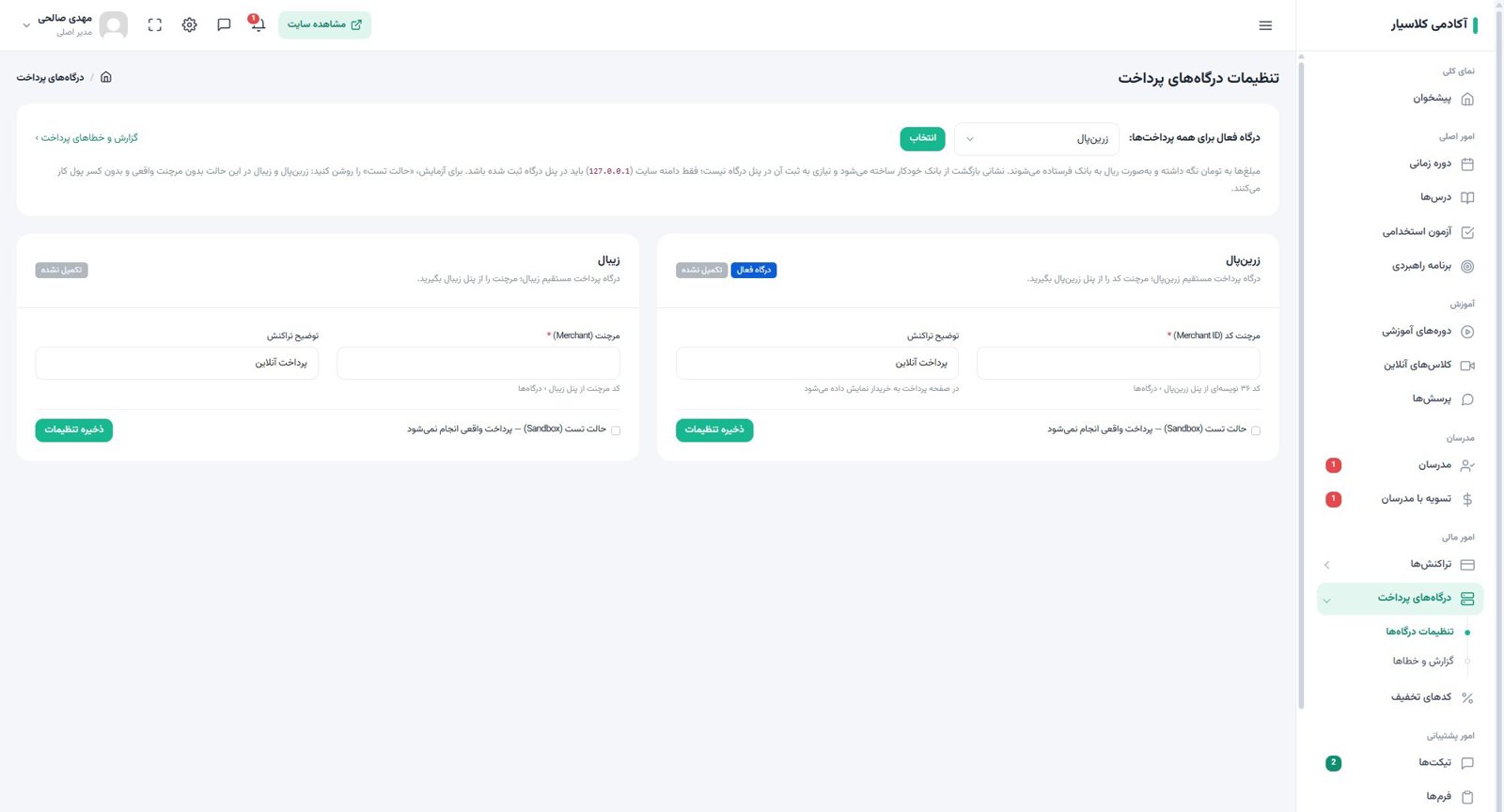 Payment gateways