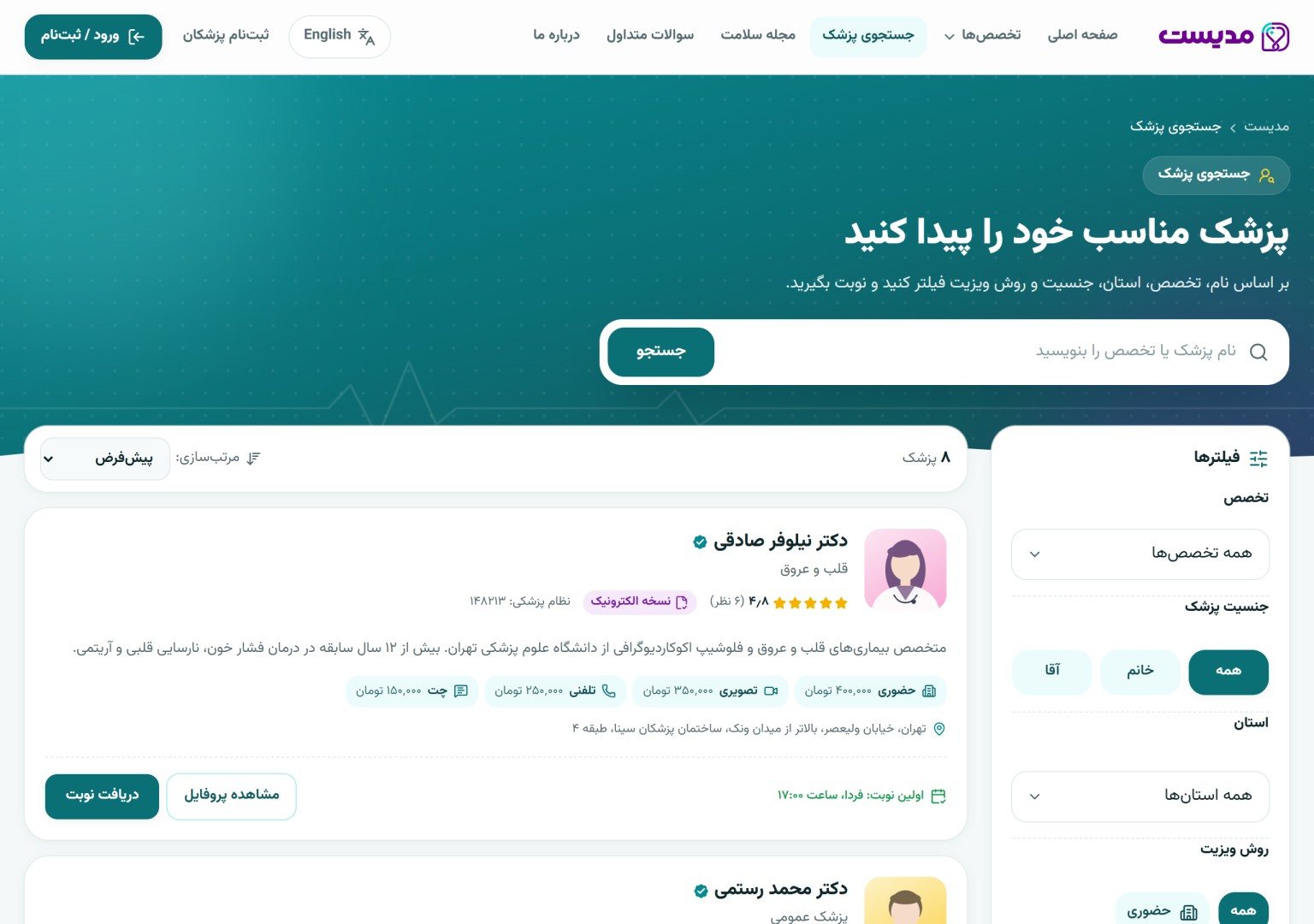 Doctor search with specialty, gender, province and visit-type filters