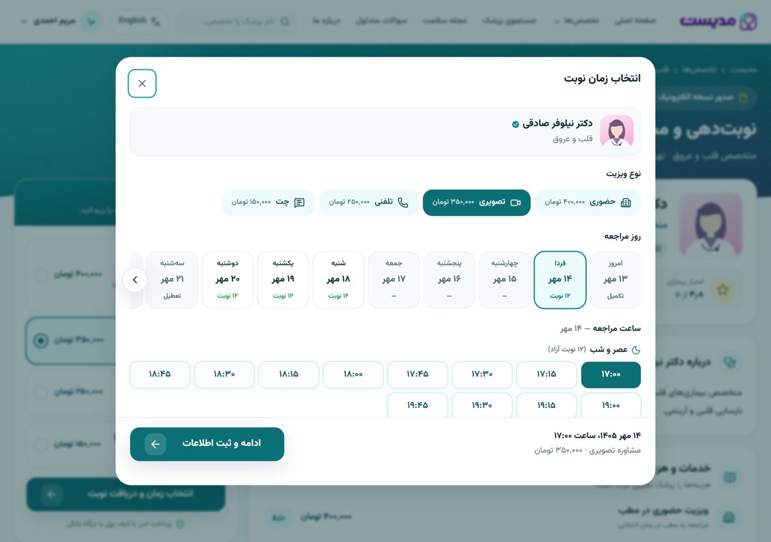 Slot picker on the Jalali calendar