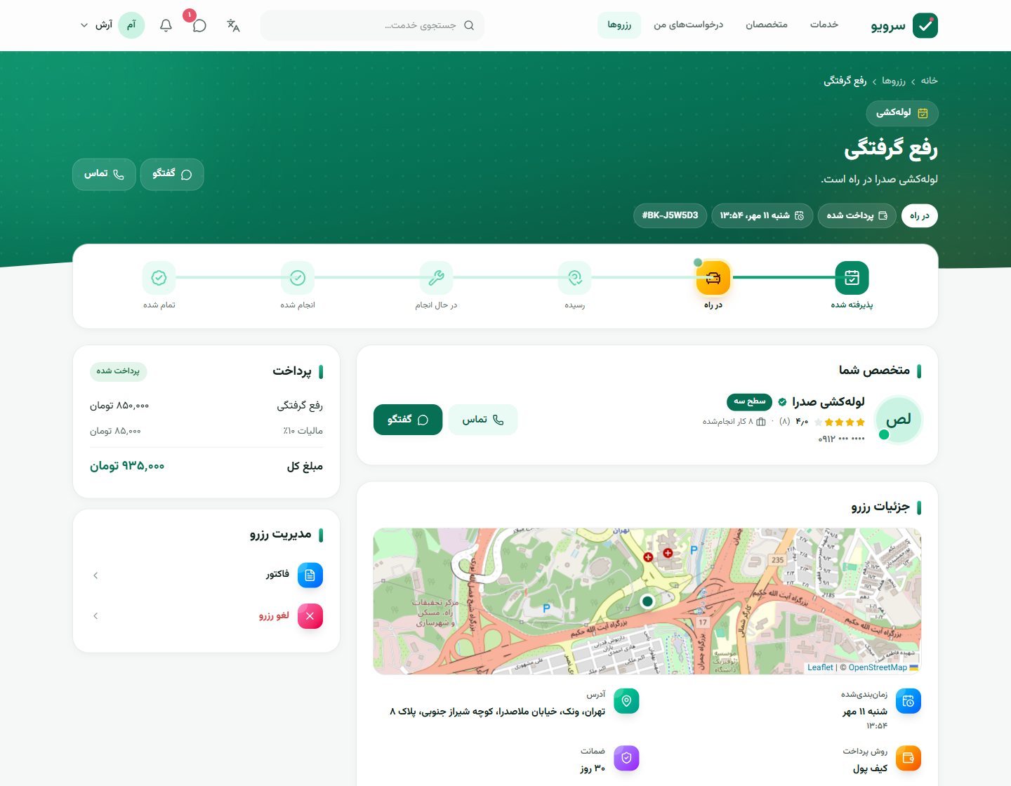 Live booking tracking